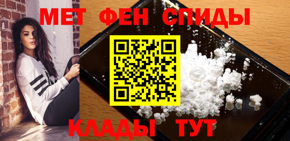 АМФ  Amphetamine Premium  АМФ  Вход с VPN  Сорочинск 