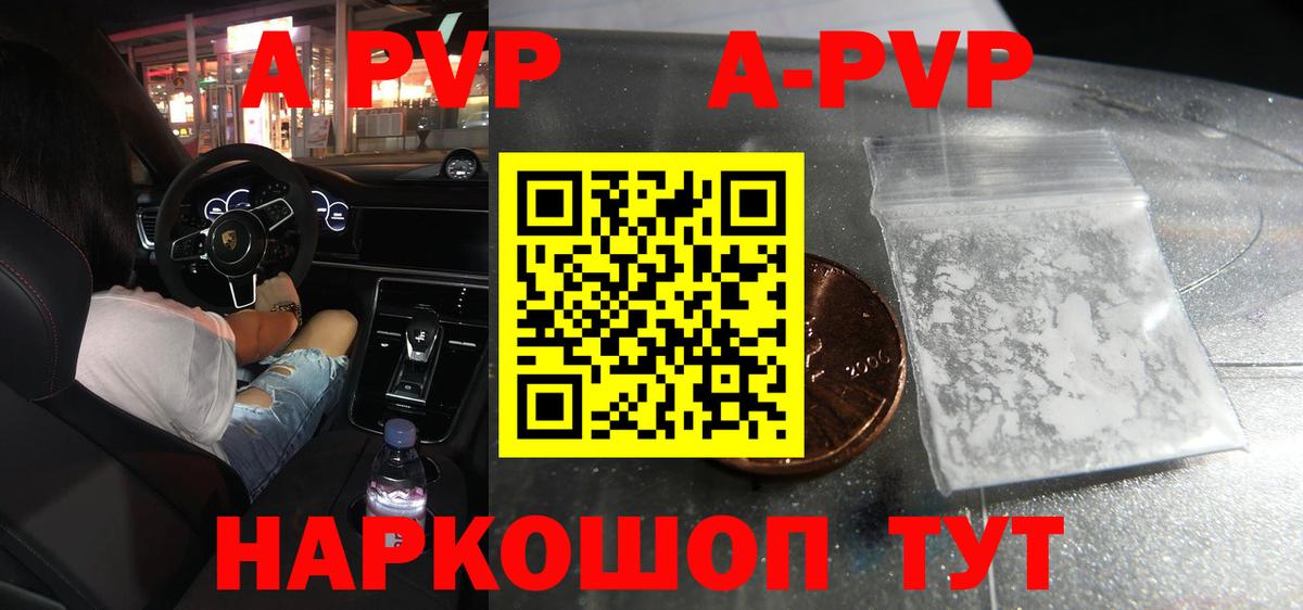 Сорочинск  Alpha-PVP СК  Alfa_PVP мука  APVP кристаллы  дарнет шоп  Вход с VPN 