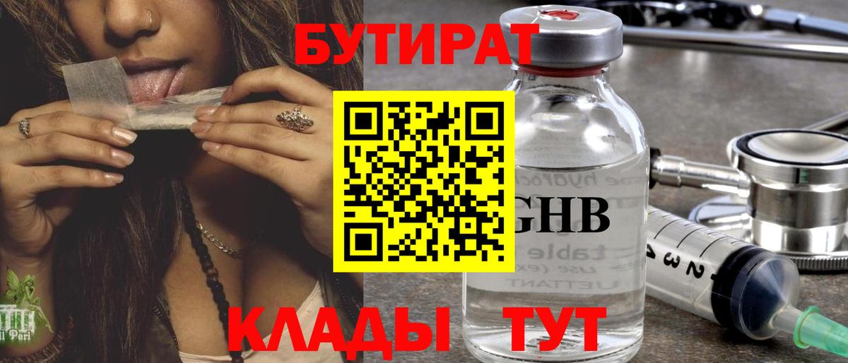 БУТИРАТ оксана Сорочинск