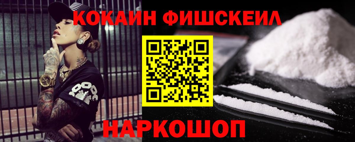 Сорочинск  КОКАИН 98%  Вход с VPN  КОКАИН 97% 