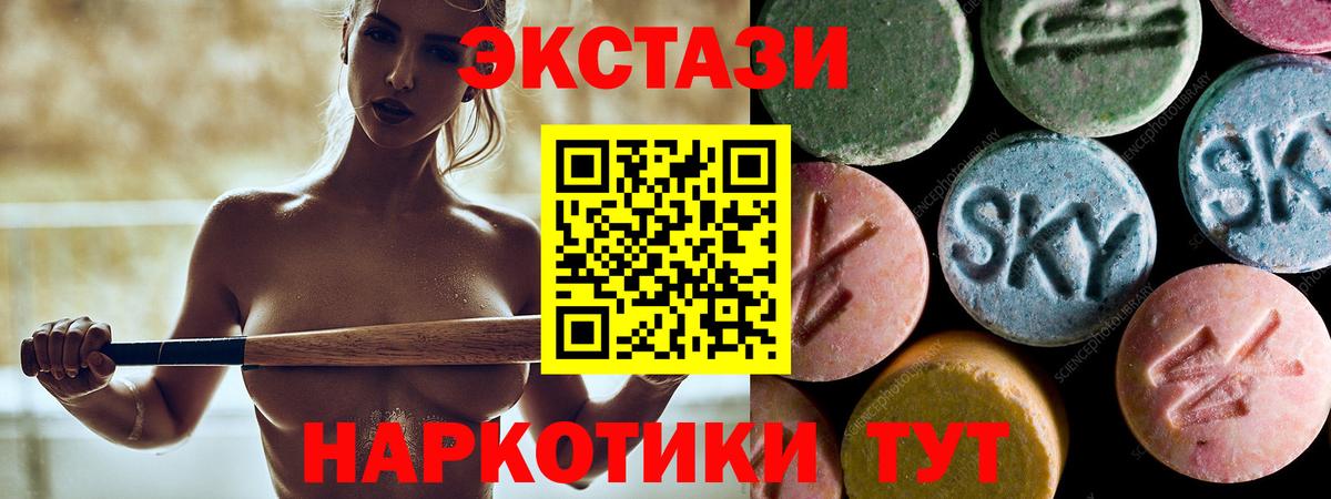 ЭКСТАЗИ  Экстази TESLA  магазин продажи наркотиков  Вход с VPN  Ecstasy MDMA  Сорочинск 