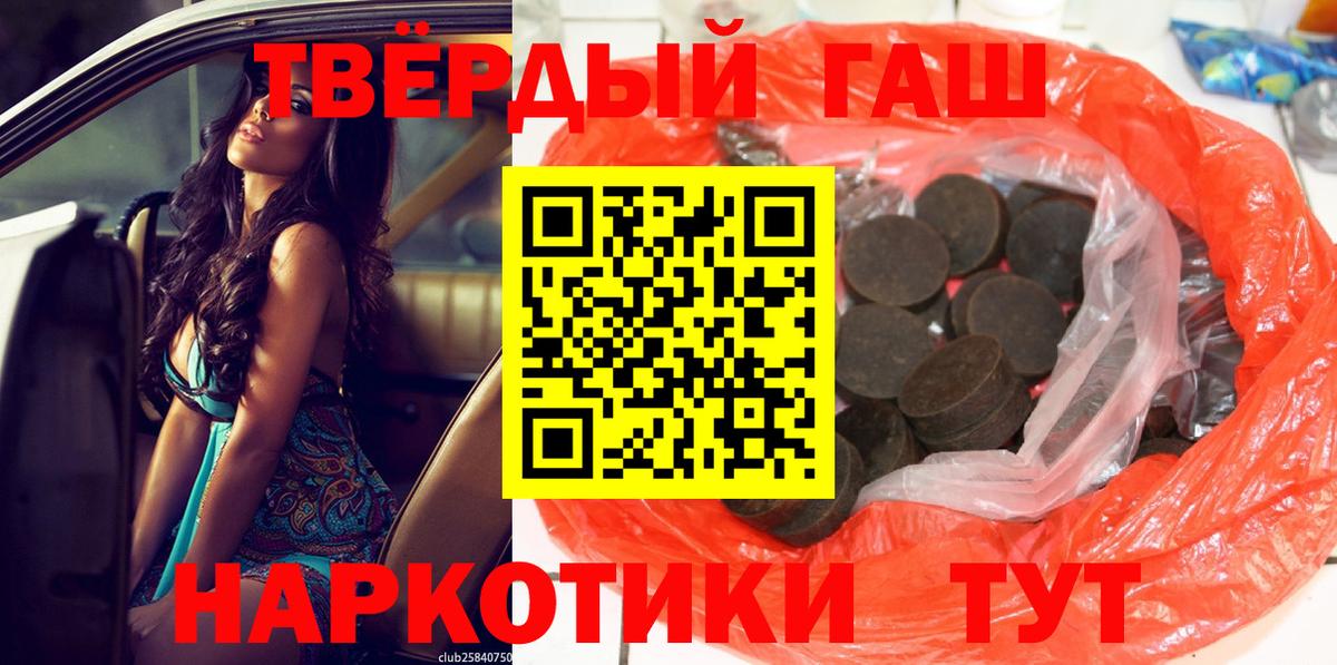 Гашиш 40% ТГК Сорочинск