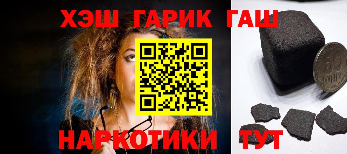 Сорочинск  ГАШ хэш  Вход с VPN 