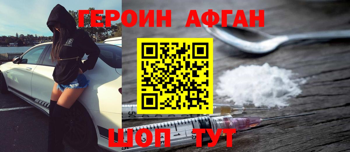 Героин белый  ГЕРОИН  Сорочинск  Вход с VPN 