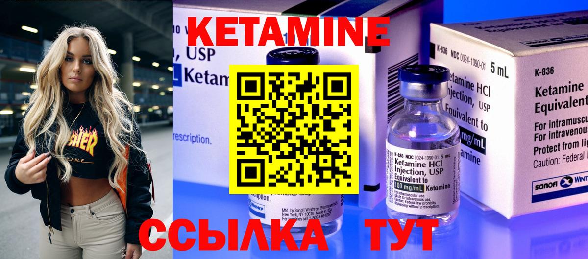 Сорочинск  КЕТАМИН ketamine  Вход с VPN 