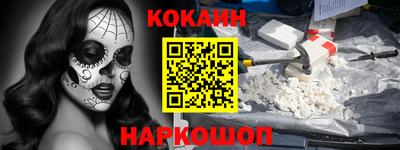 кокаин перу Новодвинск