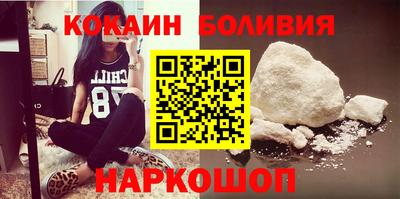 кокаин перу Новодвинск