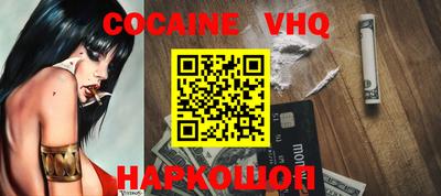 COCAINE Новозыбков
