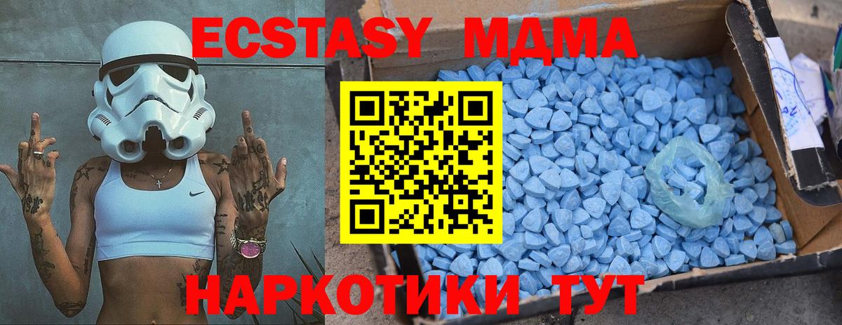 МДМА Molly  Вход с VPN  MDMA  Сорочинск  МДМА Molly 