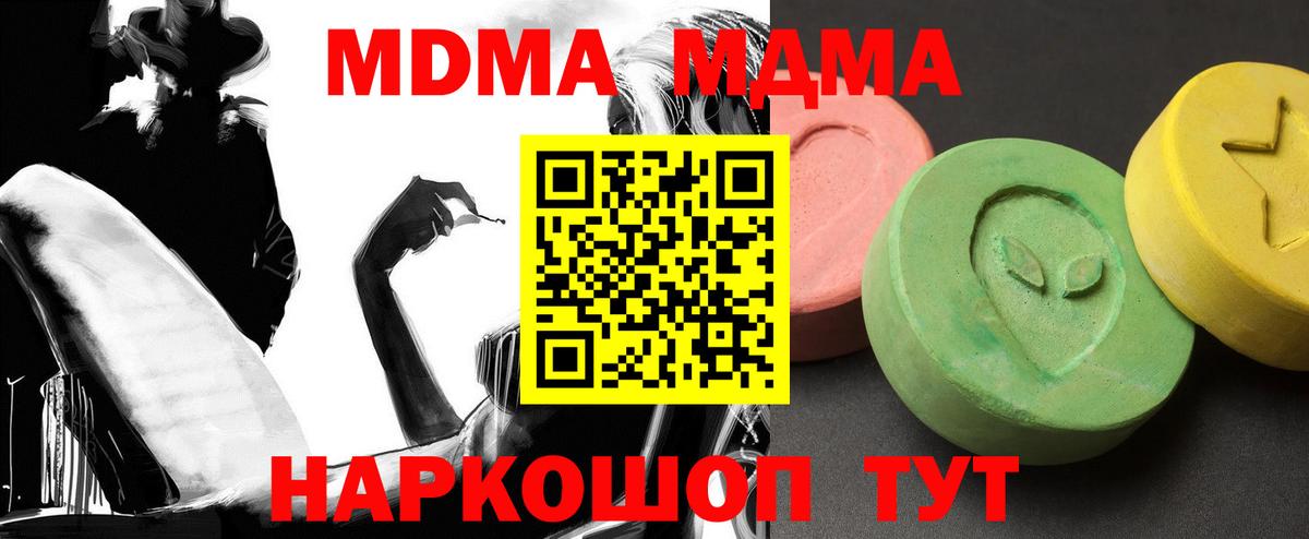 МДМА VHQ Сорочинск
