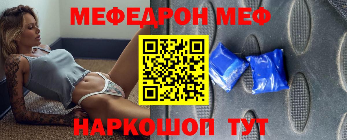 МЕФ мука Сорочинск