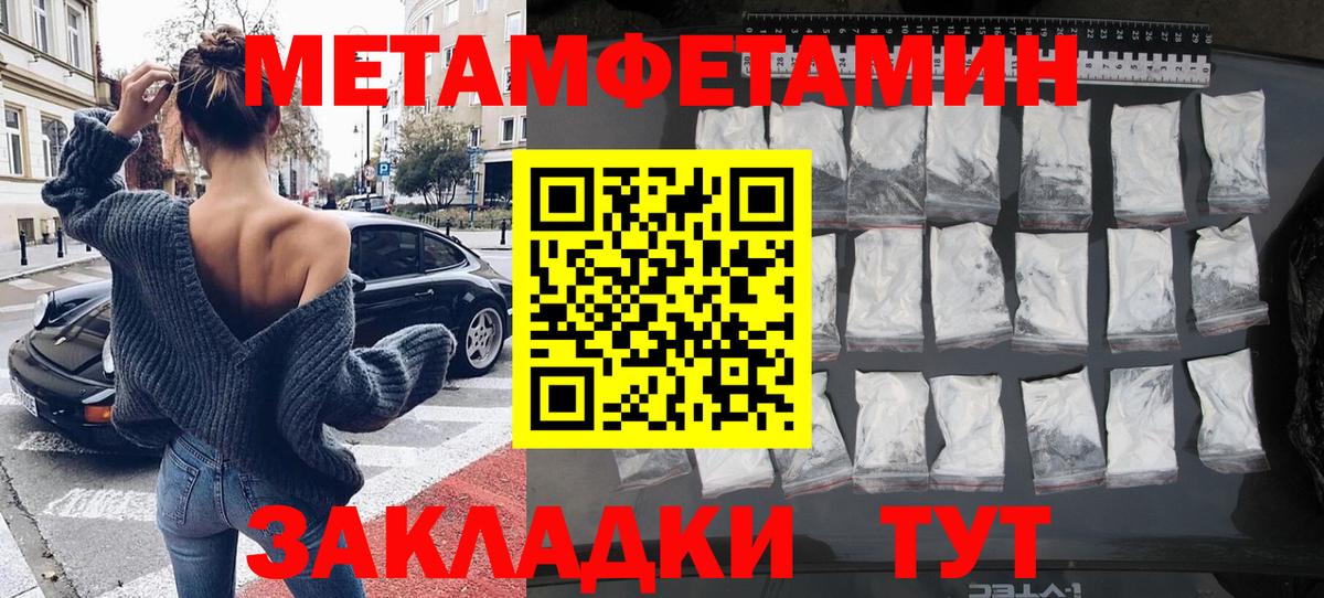 Метамфетамин пудра Сорочинск
