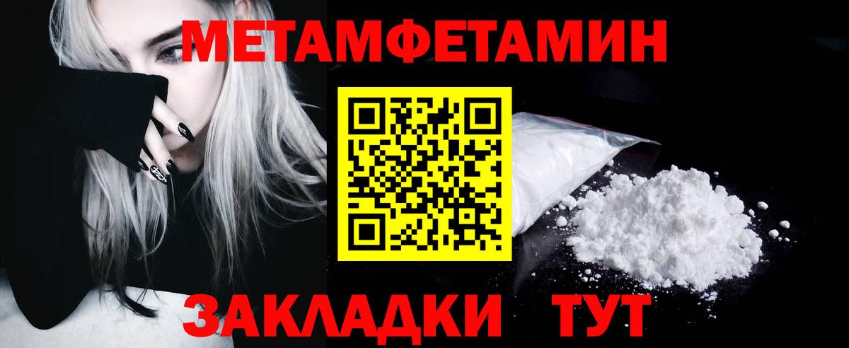 МЕТАМФЕТАМИН винт  МЕТАМФЕТАМИН винт  Вход с VPN  Сорочинск 