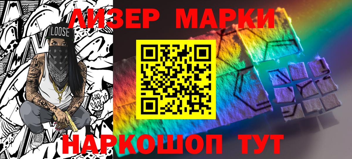 Марки 25I-NBOMe 1,5мг Сорочинск