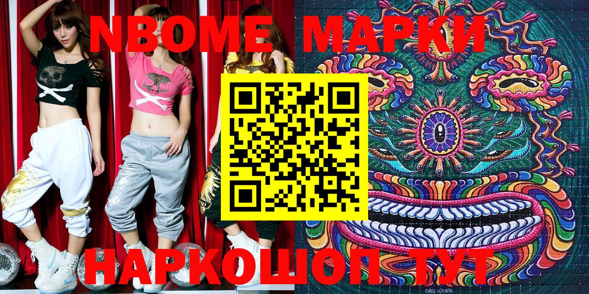 Марки NBOMe  Вход с VPN  Сорочинск  Марки N-bome 1,5мг 