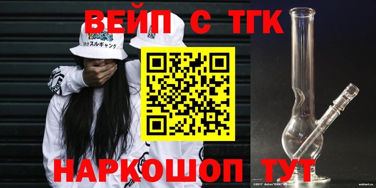 Сорочинск  ТГК THC oil  Вход с VPN 
