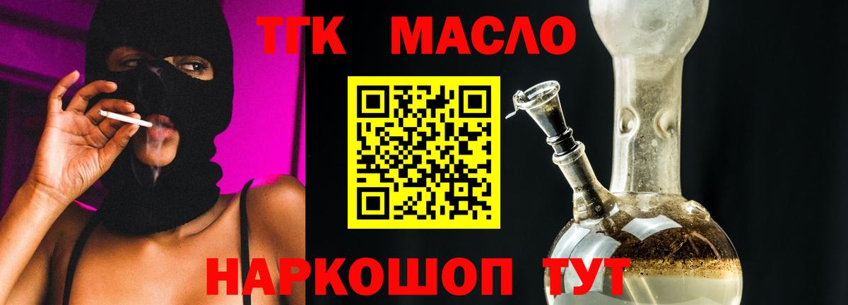ТГК вейп с тгк Сорочинск